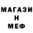 Метадон мёд TheMrToster
