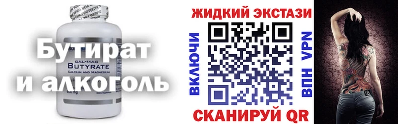 БУТИРАТ BDO  мега tor  Ярославль 