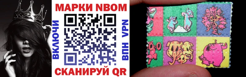 Марки N-bome 1500мкг  Ярославль 