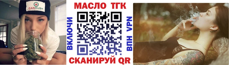 ТГК вейп с тгк  omg вход  Ярославль  дарнет шоп 